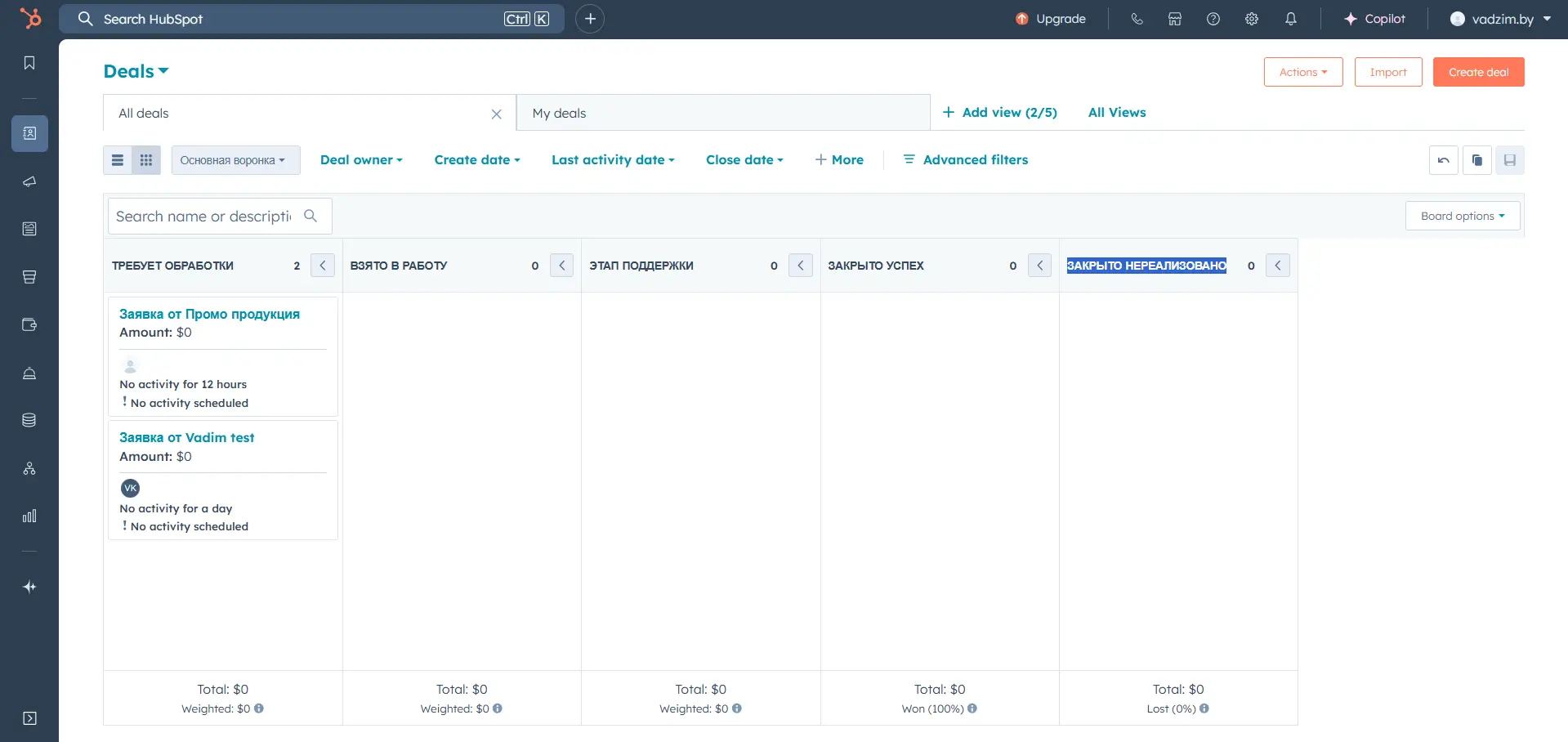 Воронка продаж в HubSpot