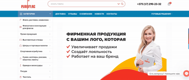 кейс еврофлаг