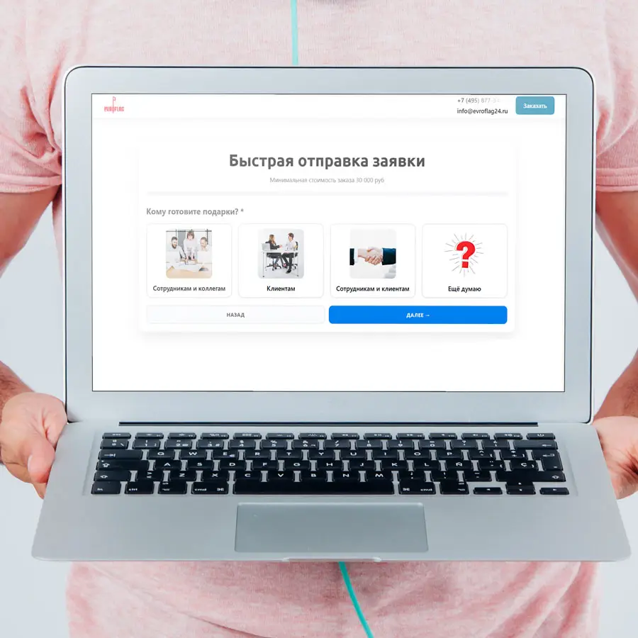 Новогожний лэндинг для Еврофлага под ключ